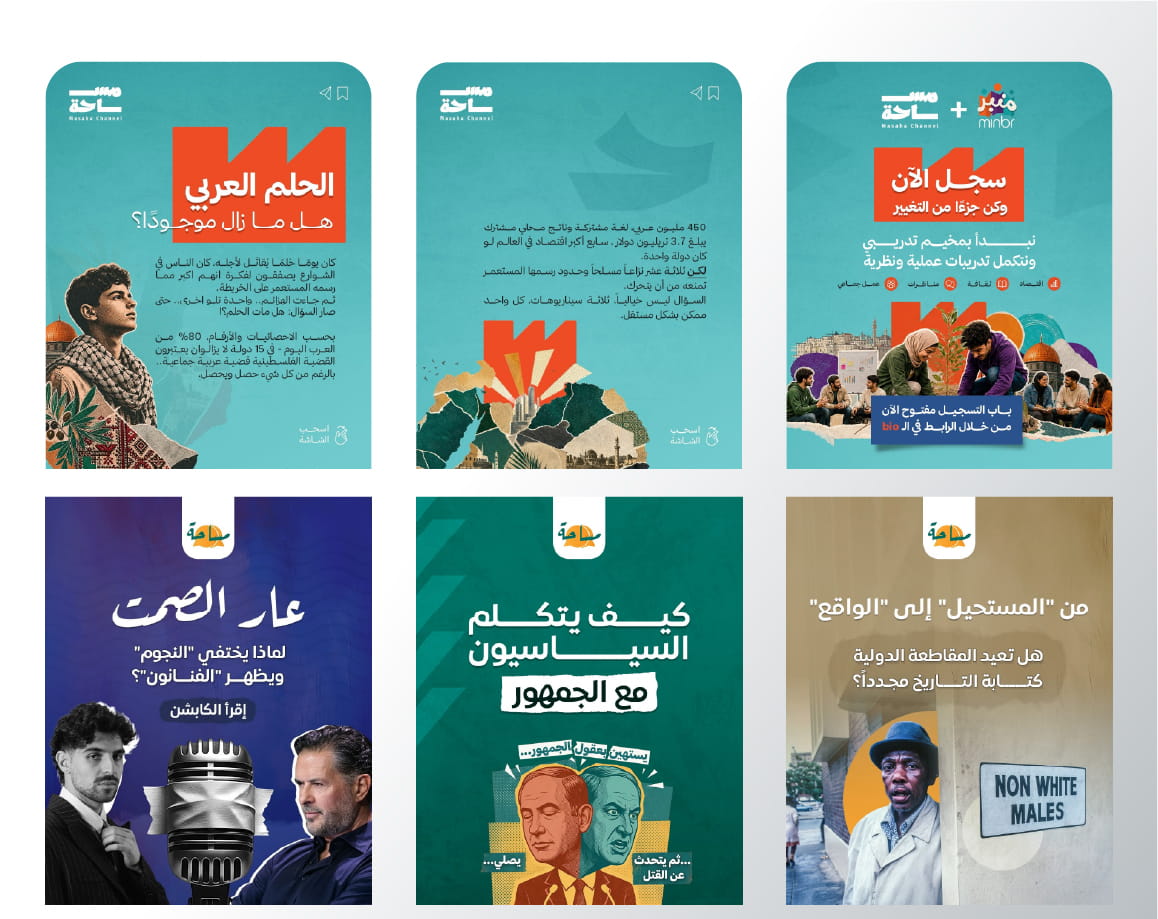 Masa7a