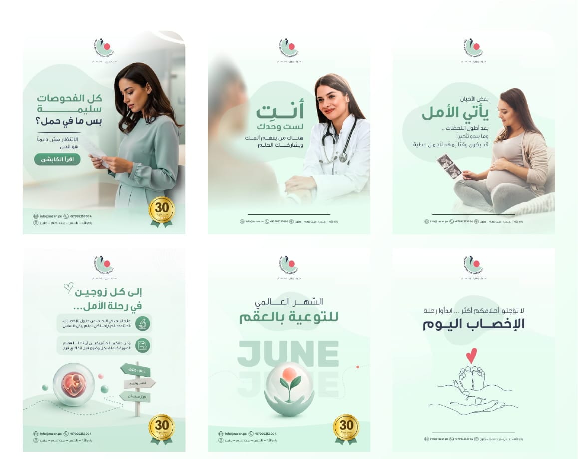 Razan Medical Center